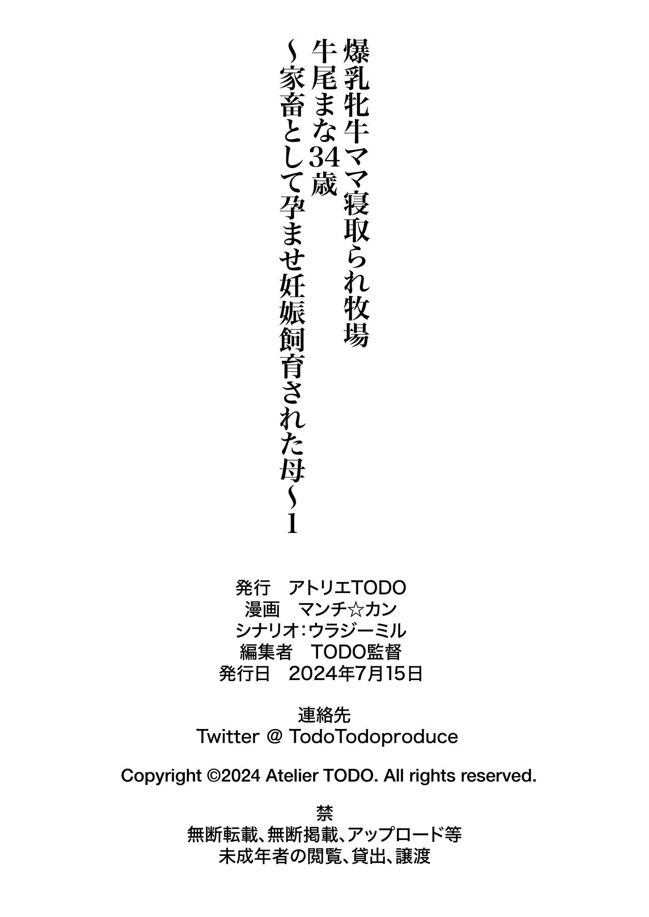 Hentai Manga Comic-Big breasted cow mom cuckold farm Mana Ushio 34 years old ~ Mother who was impregnated and kept as a livestock ~ 1-Read-62